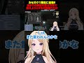 不憫ぎゃるがカセガク1期生に!?とりあえず禁断して心を… #leagueoflegends #lol #カセガク #shorts #ff14