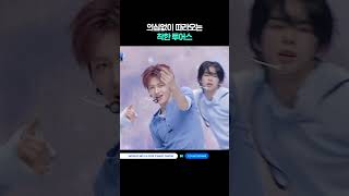 의심없이 따라오는 착한 투어스  #엠카운트다운 #MCOUNTDOWN #TWS #투어스