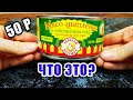 Даже КОТ НЕ СТАЛ есть ЭТО мясо цыпленка! Обзорчик, что внутри!