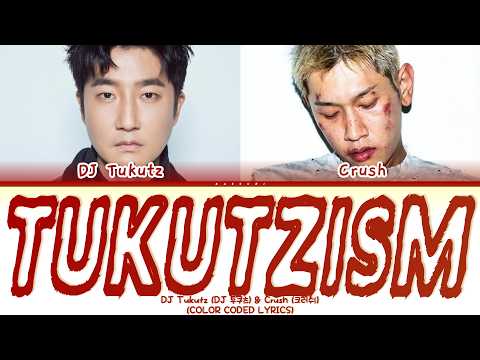 DJ Tukutz (DJ 투컷) & Crush (크러쉬) '투컷적 사고 (TUKUTZISM)' (Color Coded Lyrics) | Kaesuri
