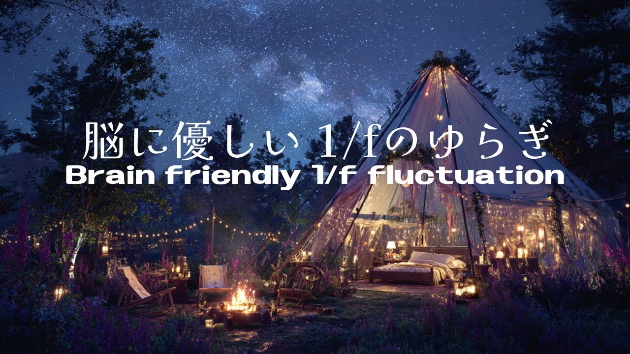 【Sleep BGM】Bonfire sounds to regulate the autonomic nervous system/1min Aha! moment (Ad-free)