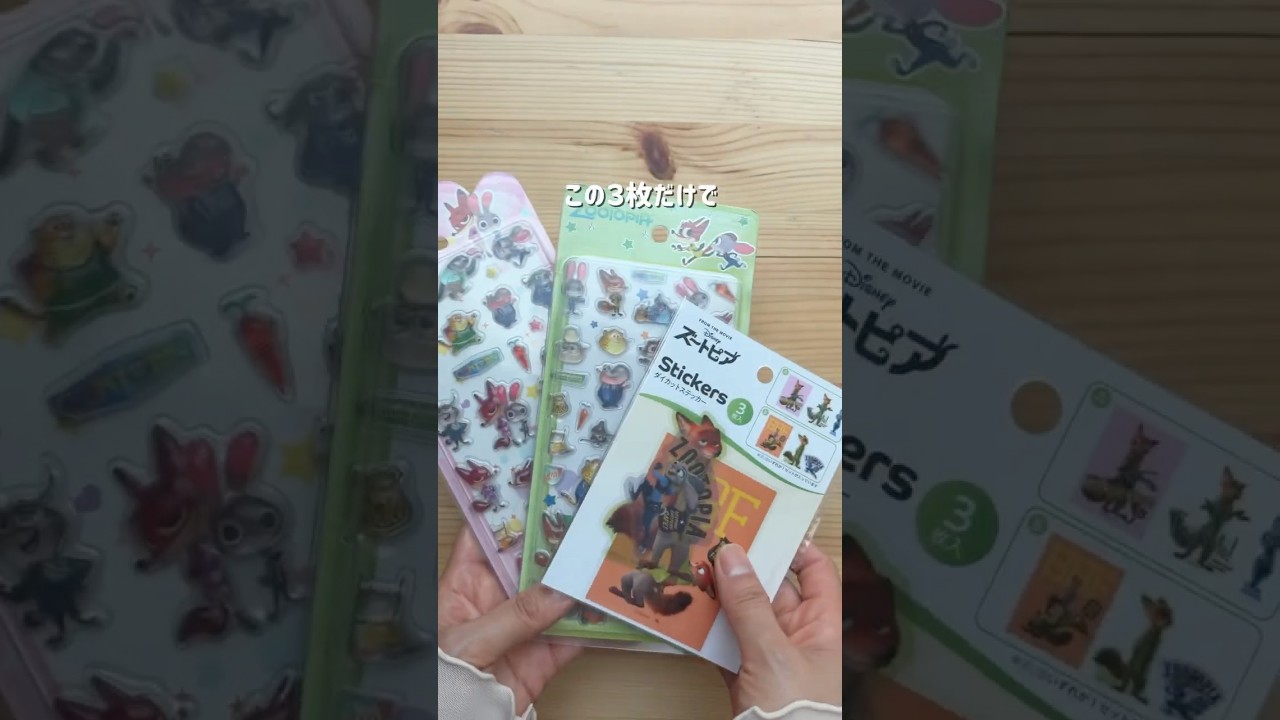 I tried sticking just three stickers all over my sticker book