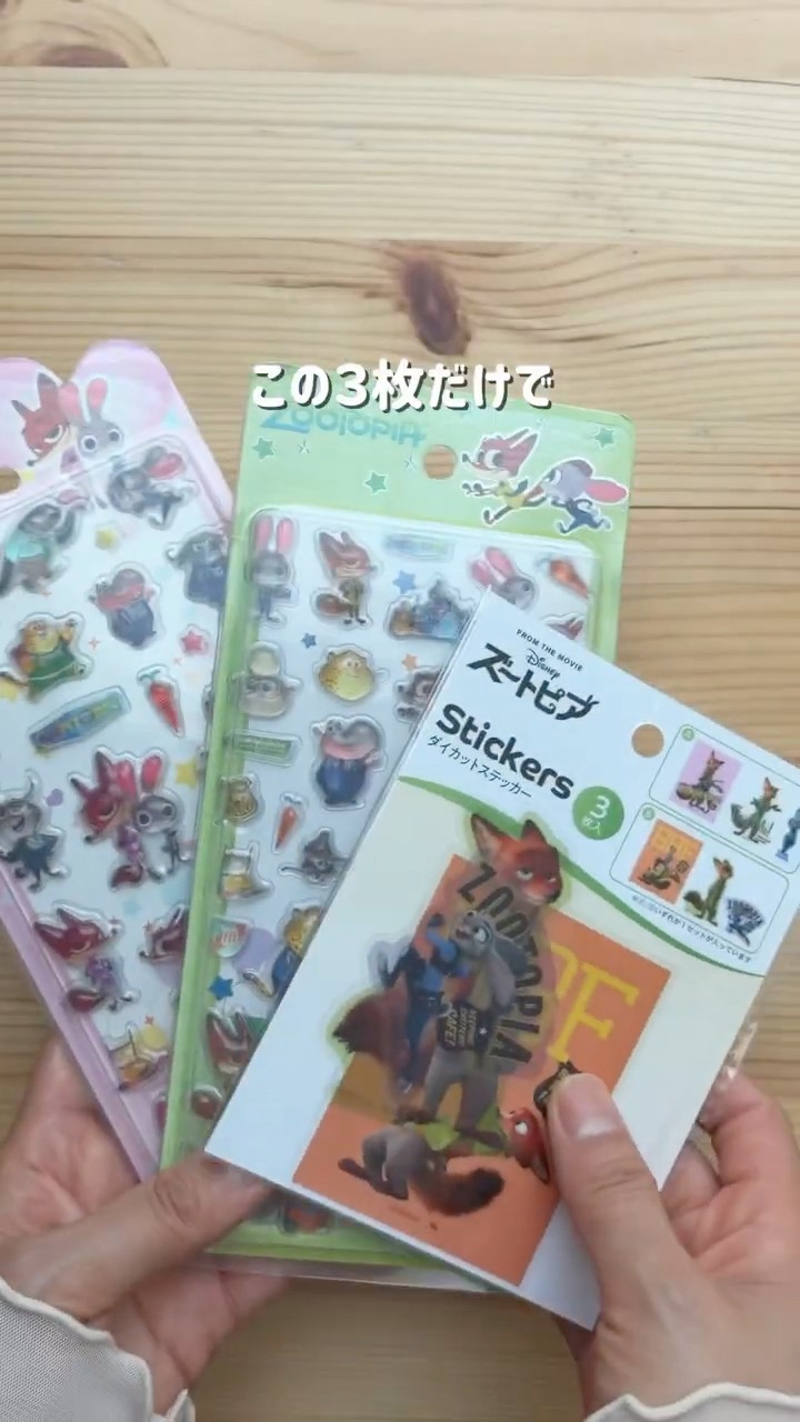 I tried sticking just three stickers all over my sticker book