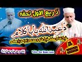 Pashto naat  master abduraziq sab  abdullah baba kalam           