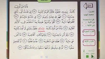 سورة الحاقة من ٢٤-٣٩ حفظ
