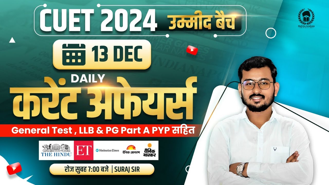 13Dec Current Affairs & Static GK With PYP|CUET UG General test &CUET ...