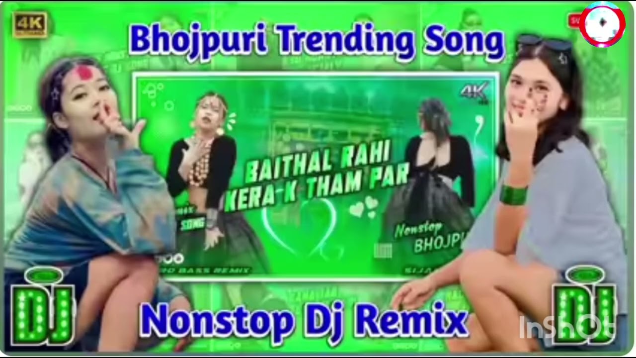 Baithal Rahi Kera Ke Tham Par | New Trending Song Bhojpuri Dj | Nonstop Dj Remix 2026 |Bhojpuri Gana