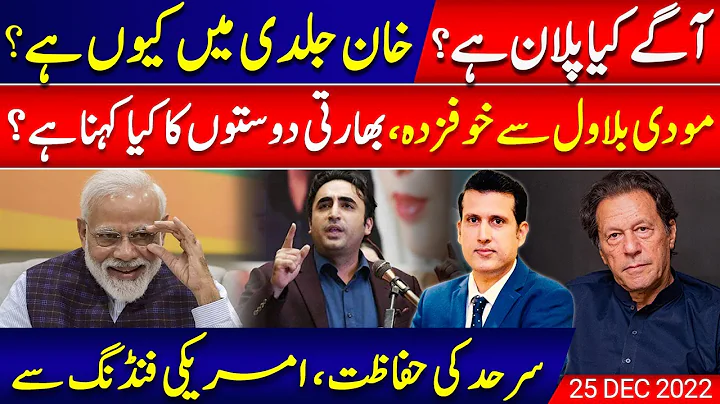 Why Imran Khan Is In A Rush? | What Indians Say Ab...