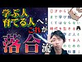 0才から100才まで学び続けなくてはならない時代を生きる 学ぶ人と育てる人のための教科書