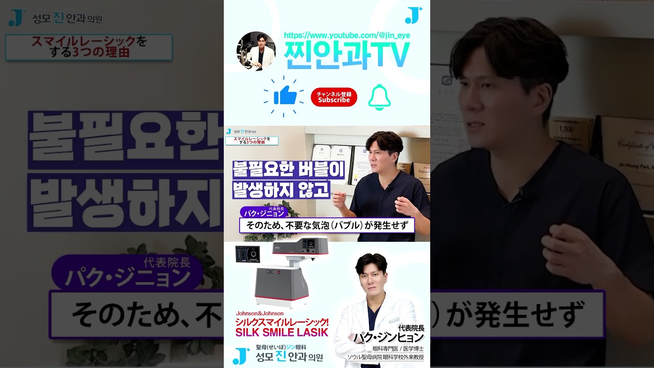 [Сонгможин Нүдний Эмнэлэг] #СмаилЛАСИК #SILKСмаилЛАСИК #Элита #Элита #ХарааЗаслынМэсЗасал #ЛАСЕК #ЛАСИК #ФемтосекундынЛазер #ЭвэрлэгБүрхүүлийнЗасвар #НүднийМэсЗасал #НүднийЭрүүлМэнд #СмаилЛАСИК