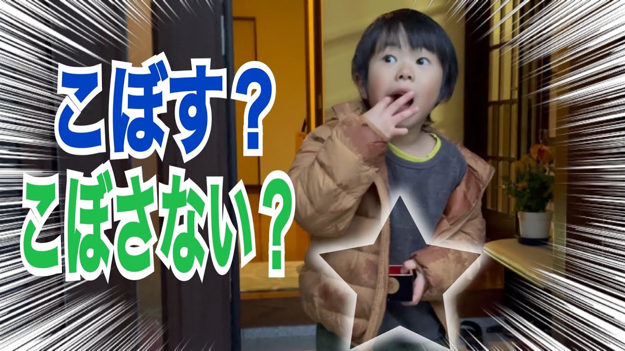 【節分】今年こそは豆をこぼさずに出来るかな【5歳】