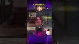 🔥🔥 Решающий момент матча в Call of Duty: Mobile! #fps #cod #codm #game #gaming #gameplay #games 🔥🔥
