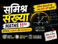maths Class 11 | JEE | NEET |Hindi Medium |Topper Guidance Academy