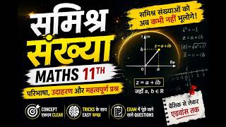 maths Class 11 | JEE | NEET |Hindi Medium |Topper Guidance Academy