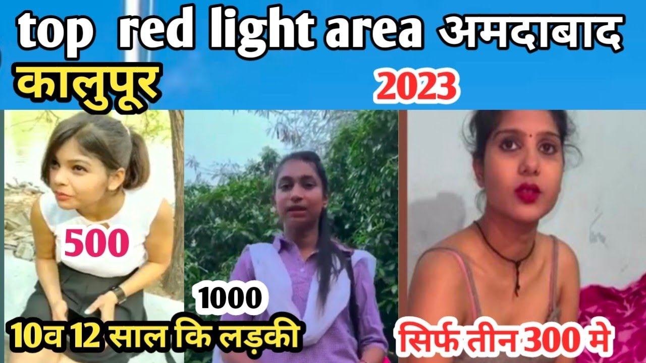  300  red light area Ahmedabad kalupur 2023  shortsyoutube Ahmedabad Red Light