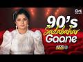 90 S Sadabahar Gaane Hindi Purane Songs 90 S Evergreen Songs 90 S Superhits Songs 90 S Sadabahar Gaane Hindi Purane Songs 90 S Evergreen Songs 90 S Superhits Songs