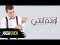 Youssef Anwar Ouranem Anani يوسف أنور Lyric Video Youssef Anwar Ouranem Anani يوسف أنور Lyric Video