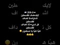 إذا كنت تحب فلسطين 🇵🇸 ضع لايك و اشتراك