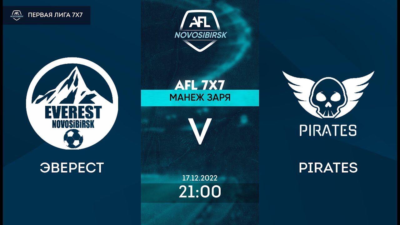 Эверест - Pirates, AFL 7x7
