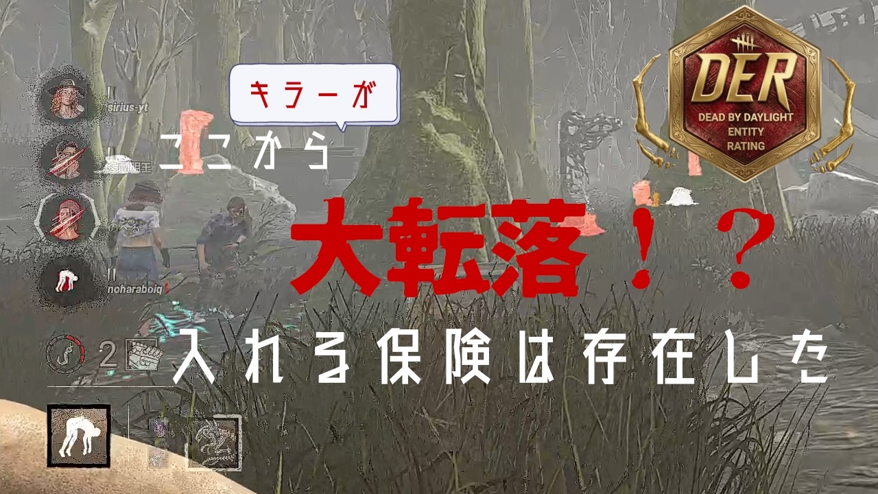 【DER】まさかの展開に脳破壊【DeadbyDaylight】