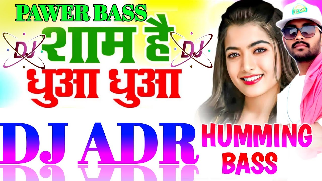 Sham hai dhuwa dhuwa Humming Bass Dj song dj Aditya hi-tech Ganesh dumar no-1 