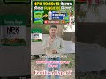 Npk 191919 को कौन से फंगीसाइड के साथ मिलाए?।Npk 191919 Vs Fungicide। Npk और फंगीसाइड।Npk।Fungicide