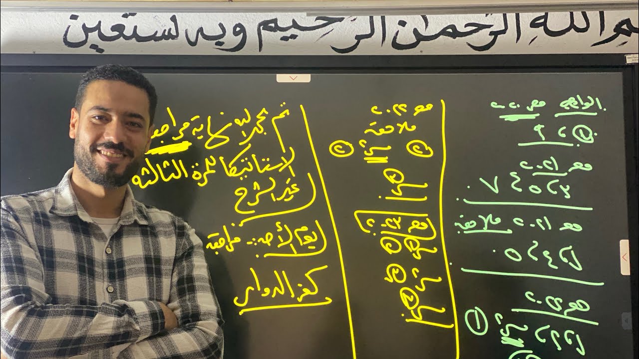 المراجعة الثانيه رياضيات تطبيقيه للأزهر مهندس شعيشع