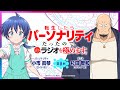 第8回「転生したらパーソナリティだったので、気ままにラジオを極めます」