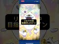 ぷにぷに目指せUZコインで神引きした#ぷにぷに #ガシャ #神引き