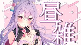 【昼雑】暑くなってきたからこの夏を最高に過ごすための作戦会議しよ【にじさんじ/梢桃音】