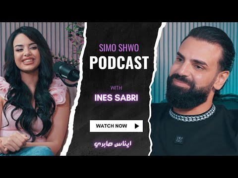 عودة موزو وايناس وموعد زواجهم تصريحات جريئة من أيناس صابري