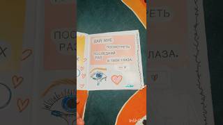 открытка идея подарка для подруги❤️🔥#алёнашвец #залетипж #популярное #booktok #лучшиеподружки