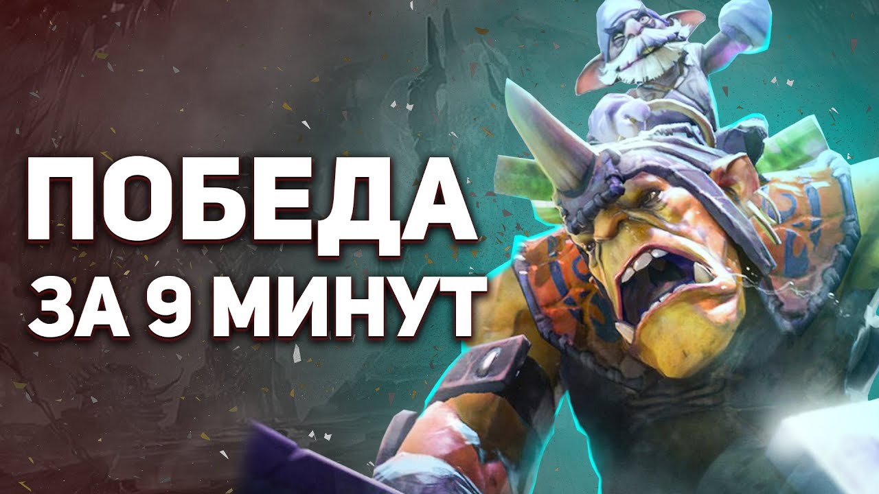 советы для dota фото 28