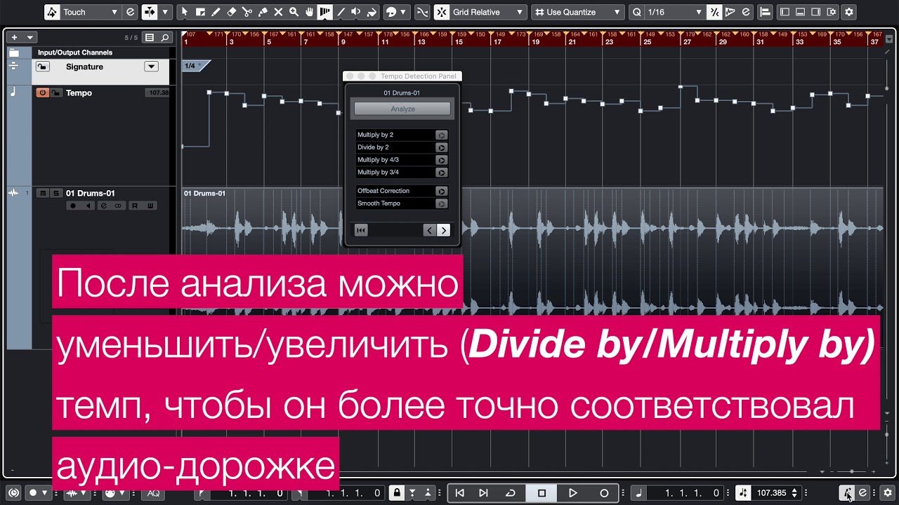 Темп Cubase. Cubase BPM. Плагины синтезатора в аблетон. Cubase громкость метронома. Включи определить музыку