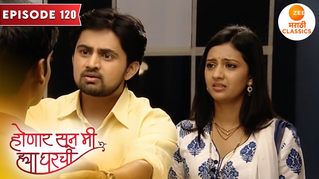 पिंट्या सांगेल का जान्हवीला सत्य | Honaar Soon Mee Hyaa Gharchi  Episode 120 | Zee5 Marathi Classics