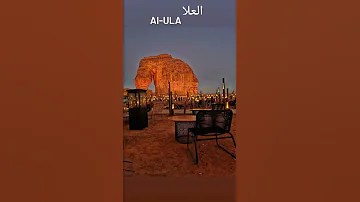 أجمل 5 مناطق سياحية في السعودية 