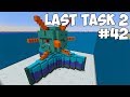 LAST TASK 2 - #42 СТАТУЯ ГВАРДА. ЕВГЕХА, МАУЗЕР И МЭЛ НА ТУРНИРЕ (Minecraft Vanilla)