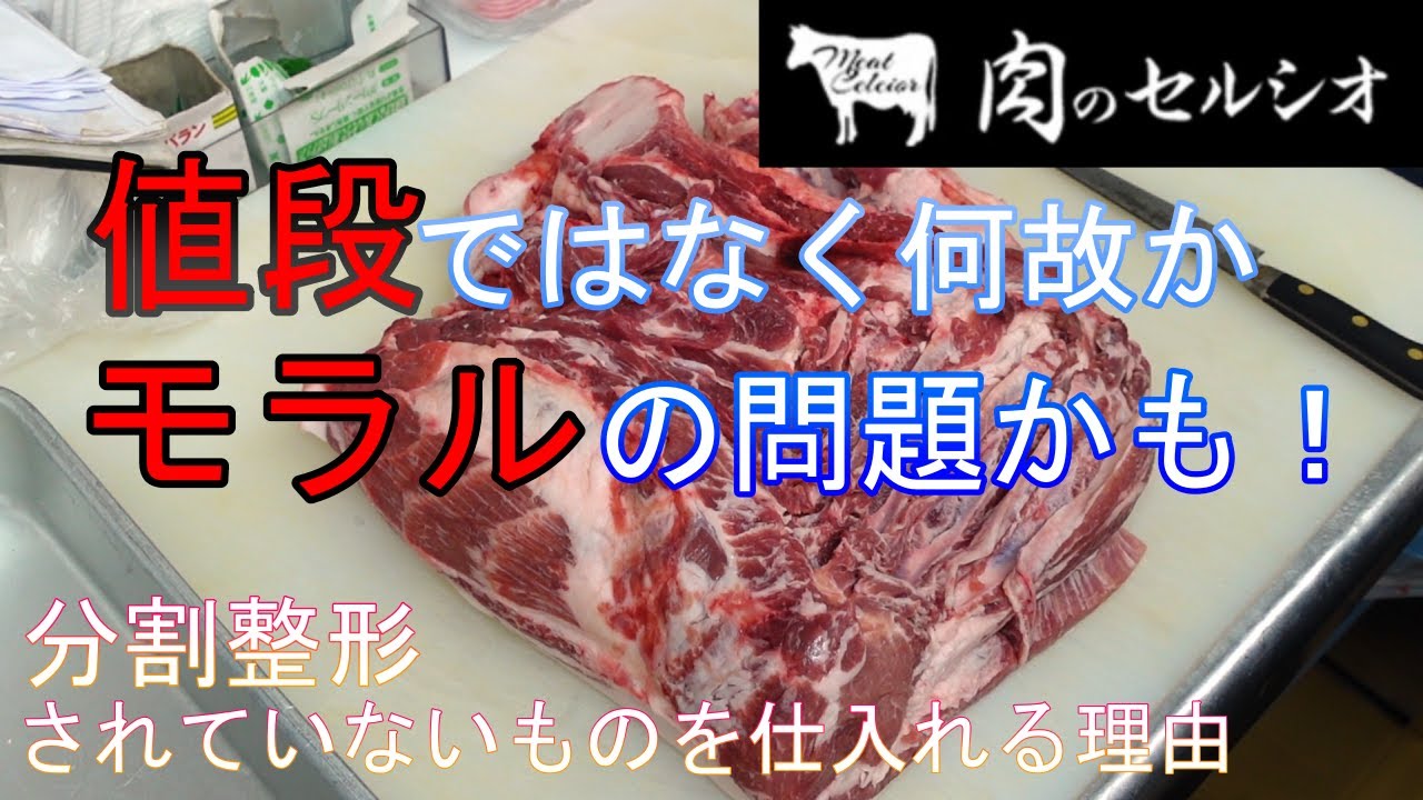 プロの豚肩分割！！