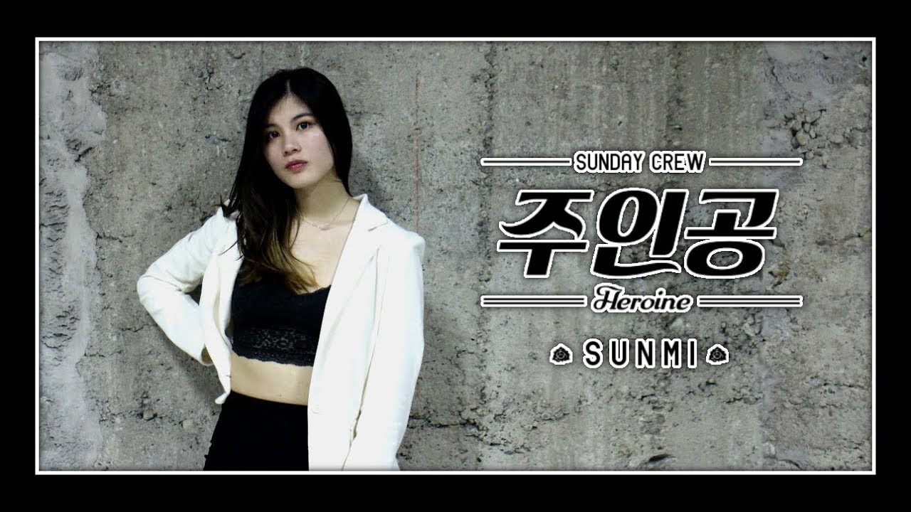 SUNMI (선미) - Heroine (주인공) | Sunday Crew (dance cover)