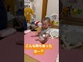 【9ヶ月時】何かに不満がある赤ちゃん👶#shorts #赤ちゃん