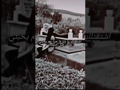 عيدك اجمل في الجنة ياحبيب قلبي يا ابي