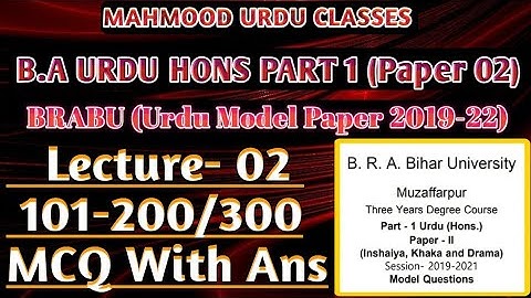 B.A Part- 01 Urdu Hons - 100 Marks | Paper 02 | MCQ With Ans (101-200/300) BRABU