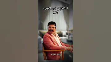 ده انا حالي يصعب ع الكافر باسم سمره 