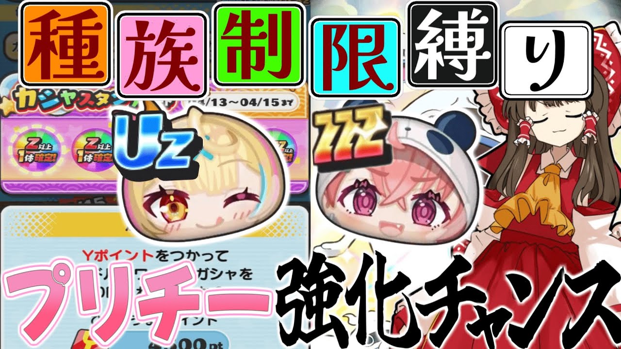 虹大量】笹木咲＆星川サラ狙ってラストチャンスガチャ回してみた結果