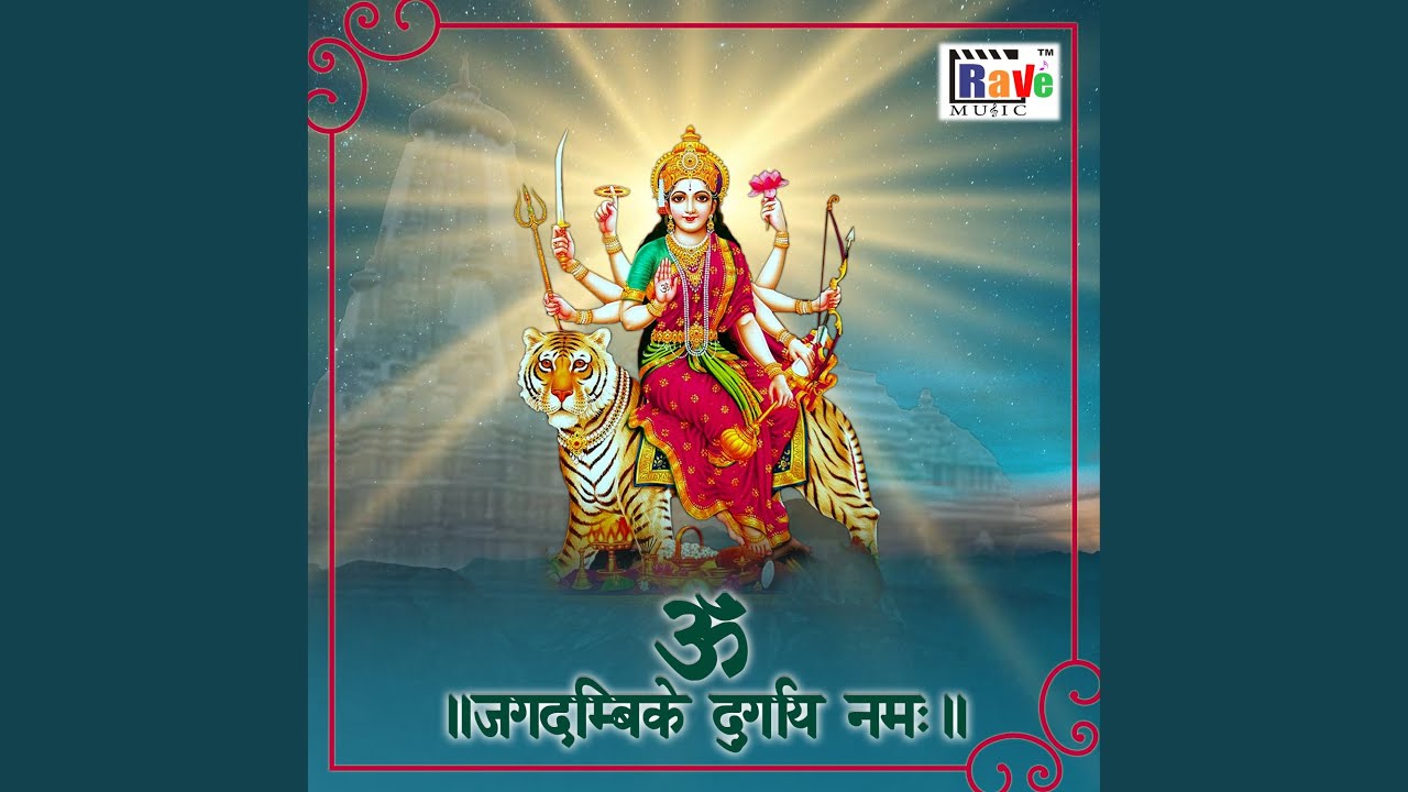 Om Jagdambike Durgaye Namah