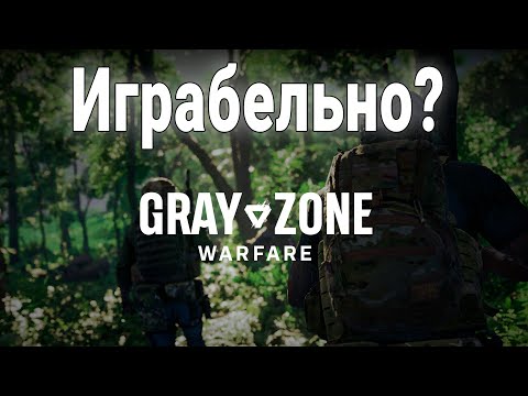 Видео: Играбельно? Основные минусы и плюсы Gray Zone Warfare