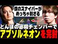 【プロ帯】必殺チェンバーでAbsolネオンを完封【Valorant】【ムラッシュゲーミング】