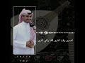 الصديق وقت الضيق خالد عبدالرحمن