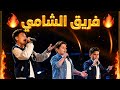 The Voice Kids ادم الياس سليمان خمرة الحب اصوات قوييية 