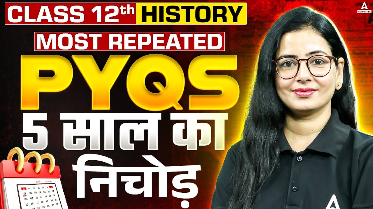 Class 12 History में 5 साल के Most Repeated सवाल | Class 12 Boards के लिए IMP Questions | Top PYQs 🔥